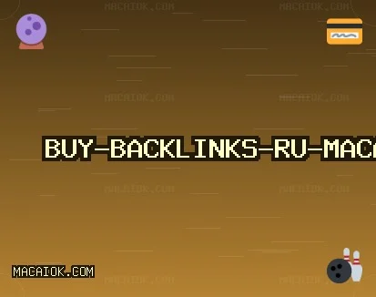 Качественные Бэклинки